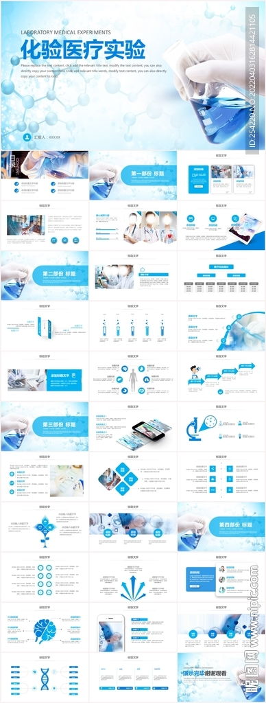 醫(yī)療化學實驗與化驗在醫(yī)學研究與發(fā)展中的關鍵作用