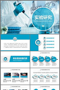 醫(yī)療健康領(lǐng)域PPT資源整合與應(yīng)用指南