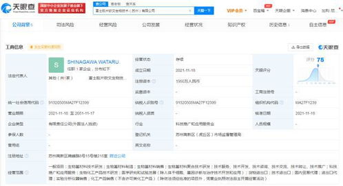 富士膠片在蘇州成立生物技術(shù)公司,經(jīng)營(yíng)范圍含生物基材料技術(shù)研發(fā)