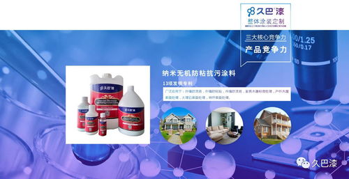 久巴漆 從賣產(chǎn)品到賣涂裝效果，以生物基材料引領(lǐng)涂料行業(yè)4.0時代